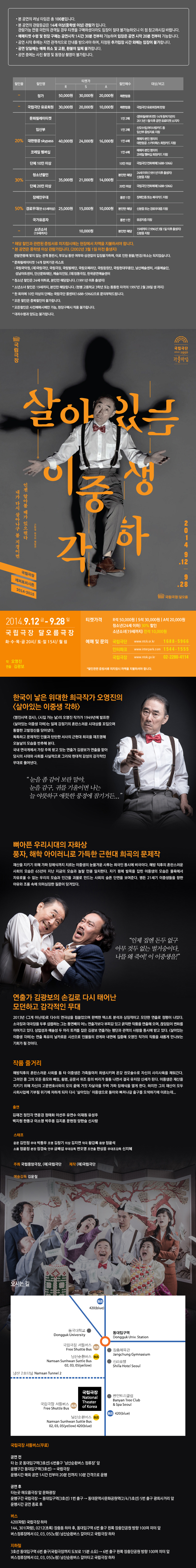 살아있는 이중생 각하 포스터